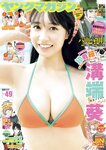 [Young Magazine] 2025 No.49