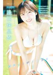 [Young Magazine] 2025 No.49
