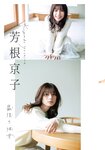 [Shonen Magazine] 2025 No.50