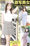 [Prestige Photobook] Yuu Rukawa 流川夕, Ayame Nogi 乃木絢愛, Mugi Kobato 小鳩麦 - Gravure Collection 激写美女 Vol. 04