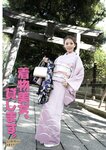 [Photobook] キカタン女優ハメ撮り写真集 vol.23 着物美女 吉野サリー、貸します（リベラルアーツ）