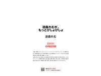 [Prestige Photobook] Remu Suzumori 涼森れむ - More Soaking もっとびしょびしょ