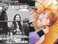 [FLASH] 2025.11.25 No.1793 本田望結 小阪由佳 あゆの 蒼山怜 高橋しょう子 新妻ゆうか 白間美瑠
