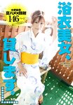 [Photobook] キカタン女優ハメ撮り写真集 vol.15 浴衣美女 水野美香、貸します（リベラルアーツ）