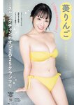 [Young Champion] 2025 No.23