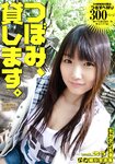 [Photobook] キカタン女優ハメ撮り写真集 vol.25 つぼみ、貸します (リベラルアーツ)