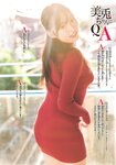[Shonen Champion] 2025 No.49