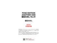 [Prestige Photobook] Mion Sonoda 園田みおん - Pose Edition Another Side No. 01