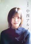 [Shonen Magazine] 2025 No.52