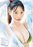 [Gekkan Young Magazine] 2025 No.12