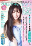 [Shonen Champion] 2025 No.51