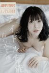 [Photobook] 白石みずほ アイドル官能