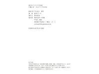 [Photobook] 千鶴えま オセアニアの至宝
