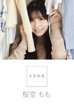 [Photobook] Momo Sakura 桜空もも - Trance Retinal とられち