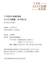 [Photobook] Ririko Kinoshita 木下凛々子 - Ririko's Room りりこの部屋