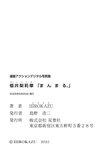[Photobook] 漫画アクションデジタル写真集 福井梨莉華「まんまる。」