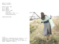 [Photobook] 週刊ポストデジタル写真集 仲村美海『背中を流して』 [72p]