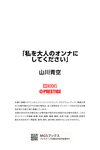 [Prestige Photobook] Seira Yamakawa 山川青空 - Please Make Me A Grown-up Woman 私を大人のオンナにしてください