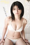 [Photobook] 佐々木ほのか「かわいさレベチです!!」