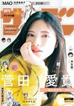 [Shonen Sunday] 2025 No.52