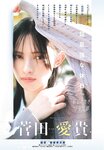 [Shonen Sunday] 2025 No.52
