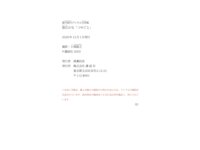 [Photobook] 徳江かな「つやごと」