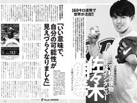 [Weekly Playboy] 2022 No.14 志田こはく 宮崎あみさ 森日菜美 新條由芽 森田涼花 平田裕香 他