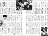 [Weekly Playboy] 2022 No.14 志田こはく 宮崎あみさ 森日菜美 新條由芽 森田涼花 平田裕香 他
