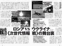 [Weekly Playboy] 2022 No.14 志田こはく 宮崎あみさ 森日菜美 新條由芽 森田涼花 平田裕香 他