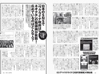 [Weekly Playboy] 2022 No.14 志田こはく 宮崎あみさ 森日菜美 新條由芽 森田涼花 平田裕香 他