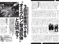 [Weekly Playboy] 2022 No.14 志田こはく 宮崎あみさ 森日菜美 新條由芽 森田涼花 平田裕香 他