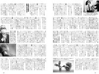 [Weekly Playboy] 2022 No.14 志田こはく 宮崎あみさ 森日菜美 新條由芽 森田涼花 平田裕香 他