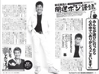 [Weekly Playboy] 2022 No.14 志田こはく 宮崎あみさ 森日菜美 新條由芽 森田涼花 平田裕香 他