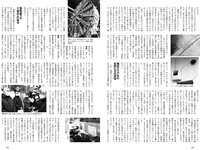 [Weekly Playboy] 2022 No.14 志田こはく 宮崎あみさ 森日菜美 新條由芽 森田涼花 平田裕香 他