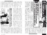 [Weekly Playboy] 2022 No.14 志田こはく 宮崎あみさ 森日菜美 新條由芽 森田涼花 平田裕香 他