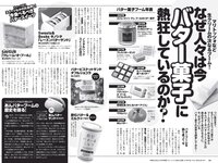 [Weekly Playboy] 2022 No.14 志田こはく 宮崎あみさ 森日菜美 新條由芽 森田涼花 平田裕香 他