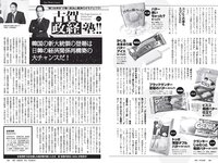 [Weekly Playboy] 2022 No.14 志田こはく 宮崎あみさ 森日菜美 新條由芽 森田涼花 平田裕香 他