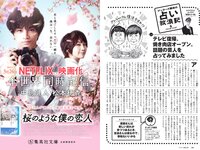 [Weekly Playboy] 2022 No.14 志田こはく 宮崎あみさ 森日菜美 新條由芽 森田涼花 平田裕香 他