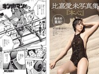 [Weekly Playboy] 2022 No.14 志田こはく 宮崎あみさ 森日菜美 新條由芽 森田涼花 平田裕香 他