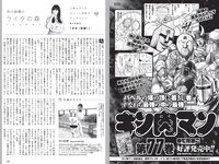 [Weekly Playboy] 2022 No.14 志田こはく 宮崎あみさ 森日菜美 新條由芽 森田涼花 平田裕香 他