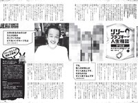 [Weekly Playboy] 2022 No.14 志田こはく 宮崎あみさ 森日菜美 新條由芽 森田涼花 平田裕香 他