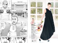 [Weekly Playboy] 2022 No.14 志田こはく 宮崎あみさ 森日菜美 新條由芽 森田涼花 平田裕香 他