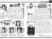 [Weekly Playboy] 2022 No.14 志田こはく 宮崎あみさ 森日菜美 新條由芽 森田涼花 平田裕香 他