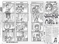 [Weekly Playboy] 2022 No.14 志田こはく 宮崎あみさ 森日菜美 新條由芽 森田涼花 平田裕香 他