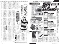 [Weekly Playboy] 2022 No.14 志田こはく 宮崎あみさ 森日菜美 新條由芽 森田涼花 平田裕香 他