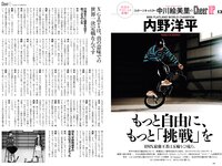 [Weekly Playboy] 2022 No.14 志田こはく 宮崎あみさ 森日菜美 新條由芽 森田涼花 平田裕香 他