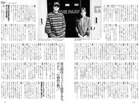[Weekly Playboy] 2022 No.14 志田こはく 宮崎あみさ 森日菜美 新條由芽 森田涼花 平田裕香 他