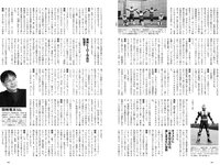 [Weekly Playboy] 2022 No.14 志田こはく 宮崎あみさ 森日菜美 新條由芽 森田涼花 平田裕香 他