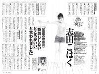 [Weekly Playboy] 2022 No.14 志田こはく 宮崎あみさ 森日菜美 新條由芽 森田涼花 平田裕香 他