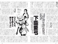 [Weekly Playboy] 2022 No.14 志田こはく 宮崎あみさ 森日菜美 新條由芽 森田涼花 平田裕香 他